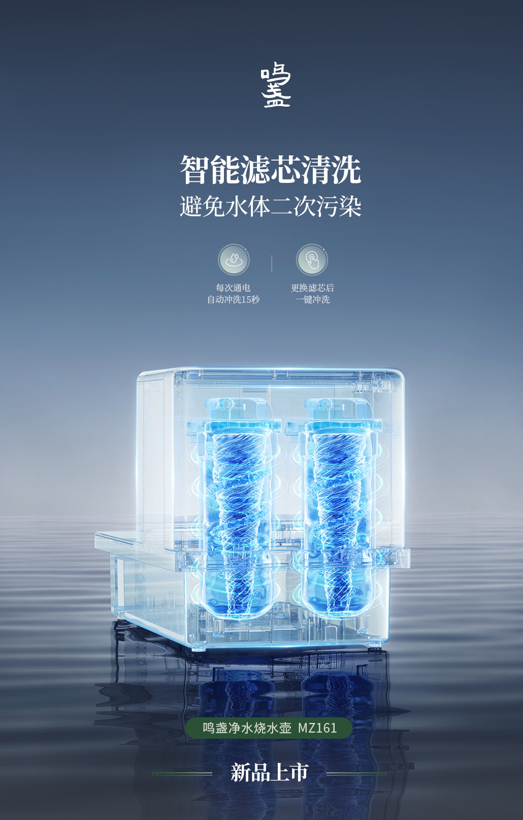 Kettle，Water purifier，drink tea，industrial design，product design，Design services，