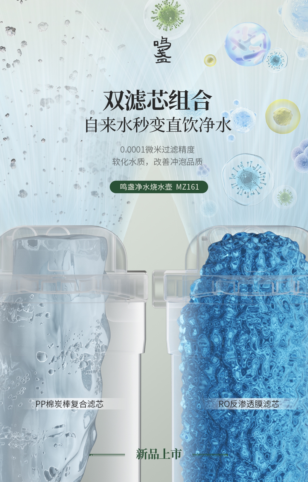 Kettle，Water purifier，drink tea，industrial design，product design，Design services，