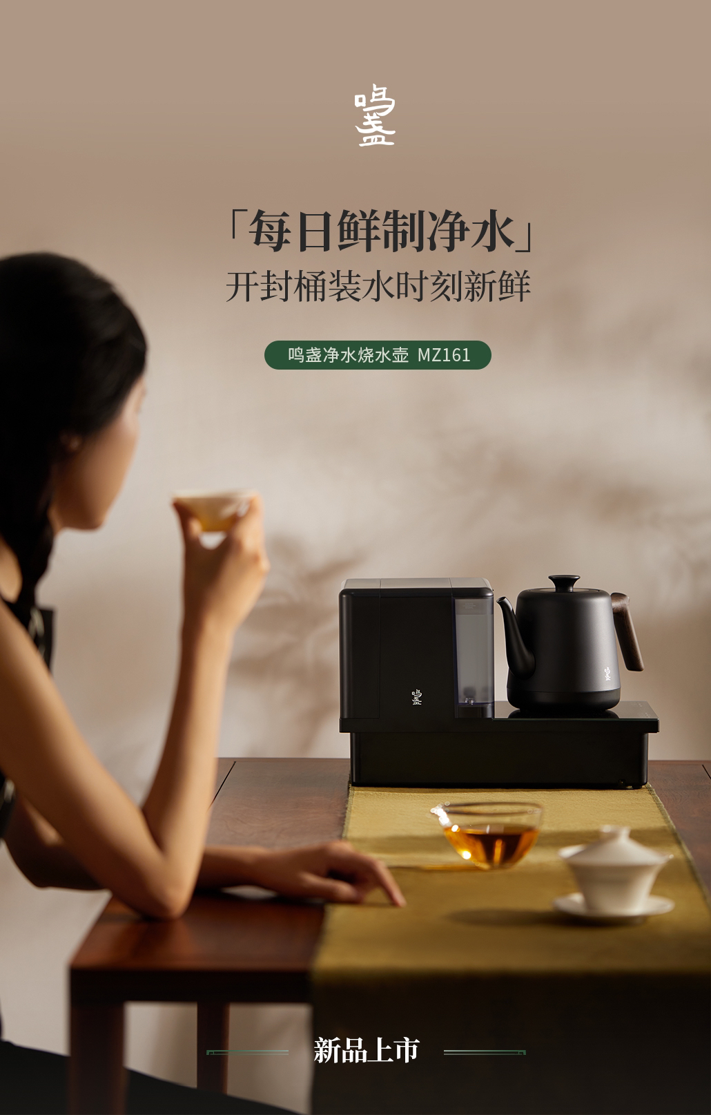 Kettle，Water purifier，drink tea，industrial design，product design，Design services，