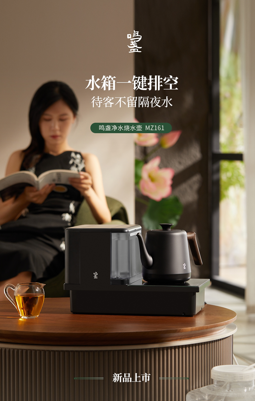 Kettle，Water purifier，drink tea，industrial design，product design，Design services，