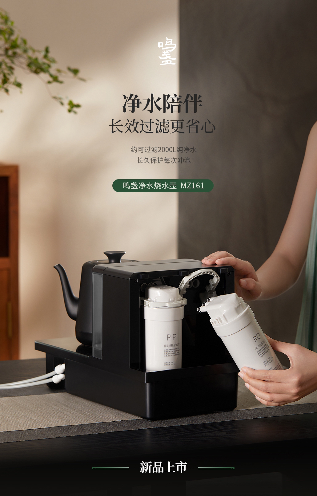 Kettle，Water purifier，drink tea，industrial design，product design，Design services，