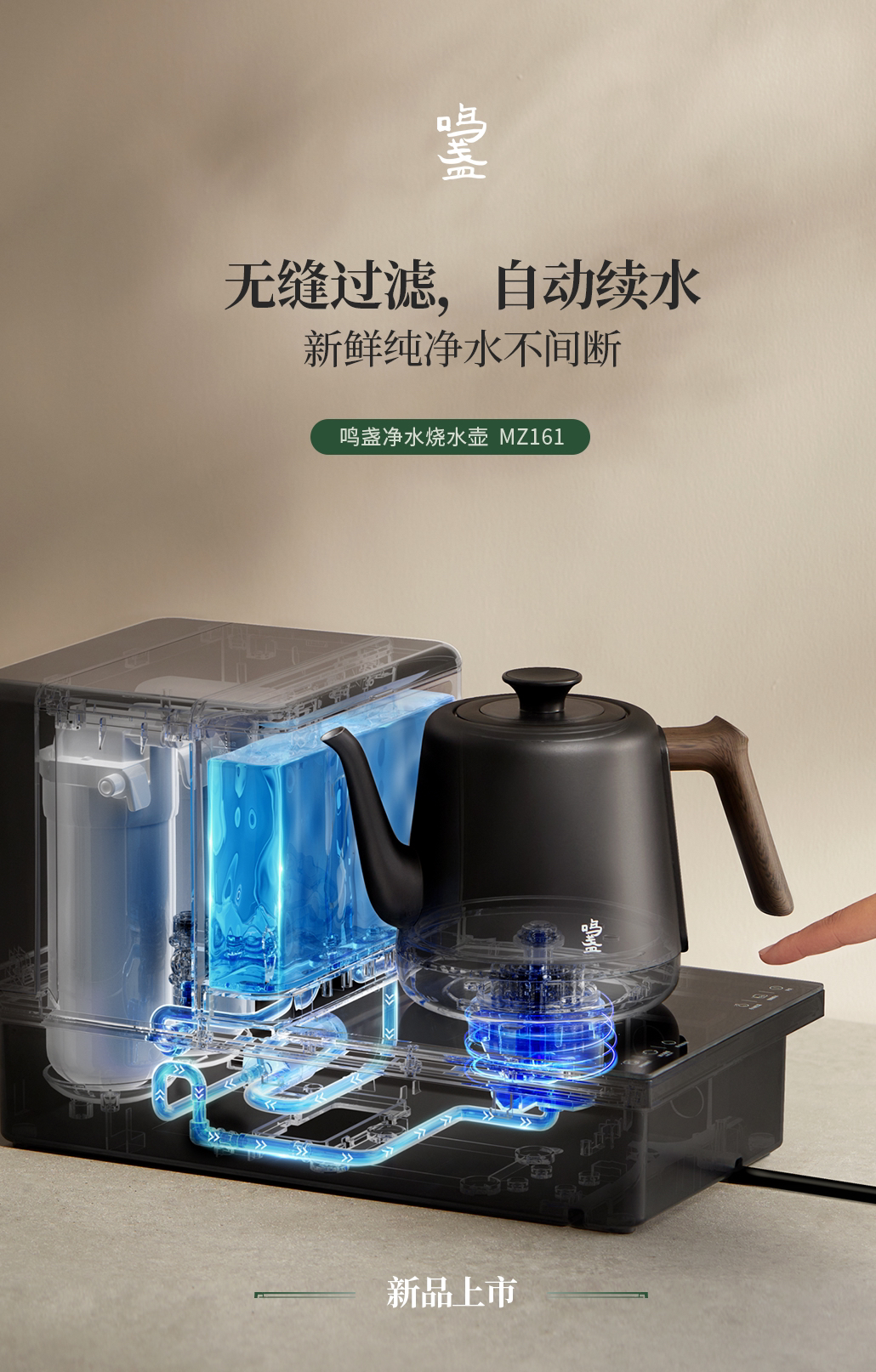 Kettle，Water purifier，drink tea，industrial design，product design，Design services，