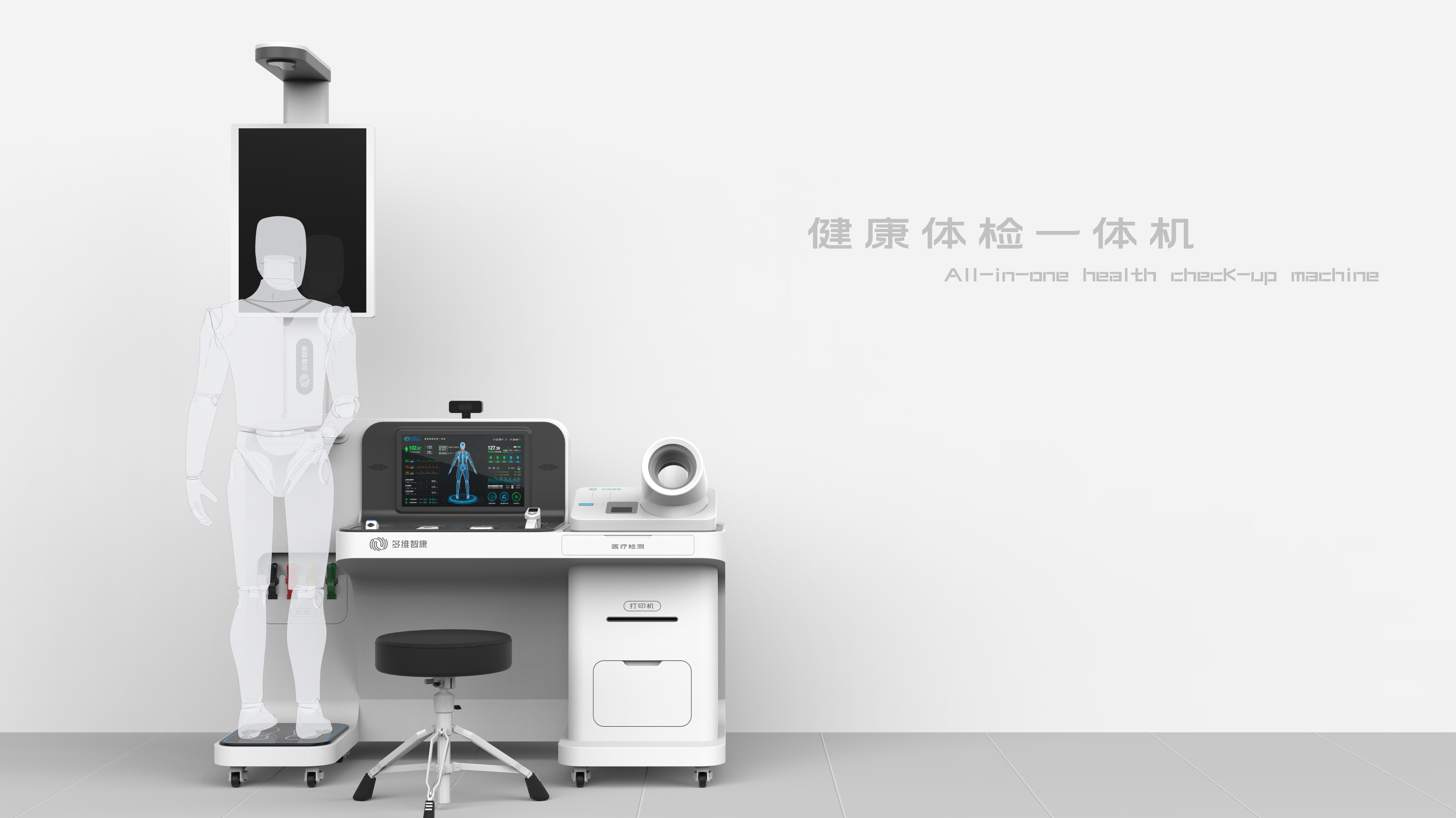 physical examination，Medical equipment，Health testing，