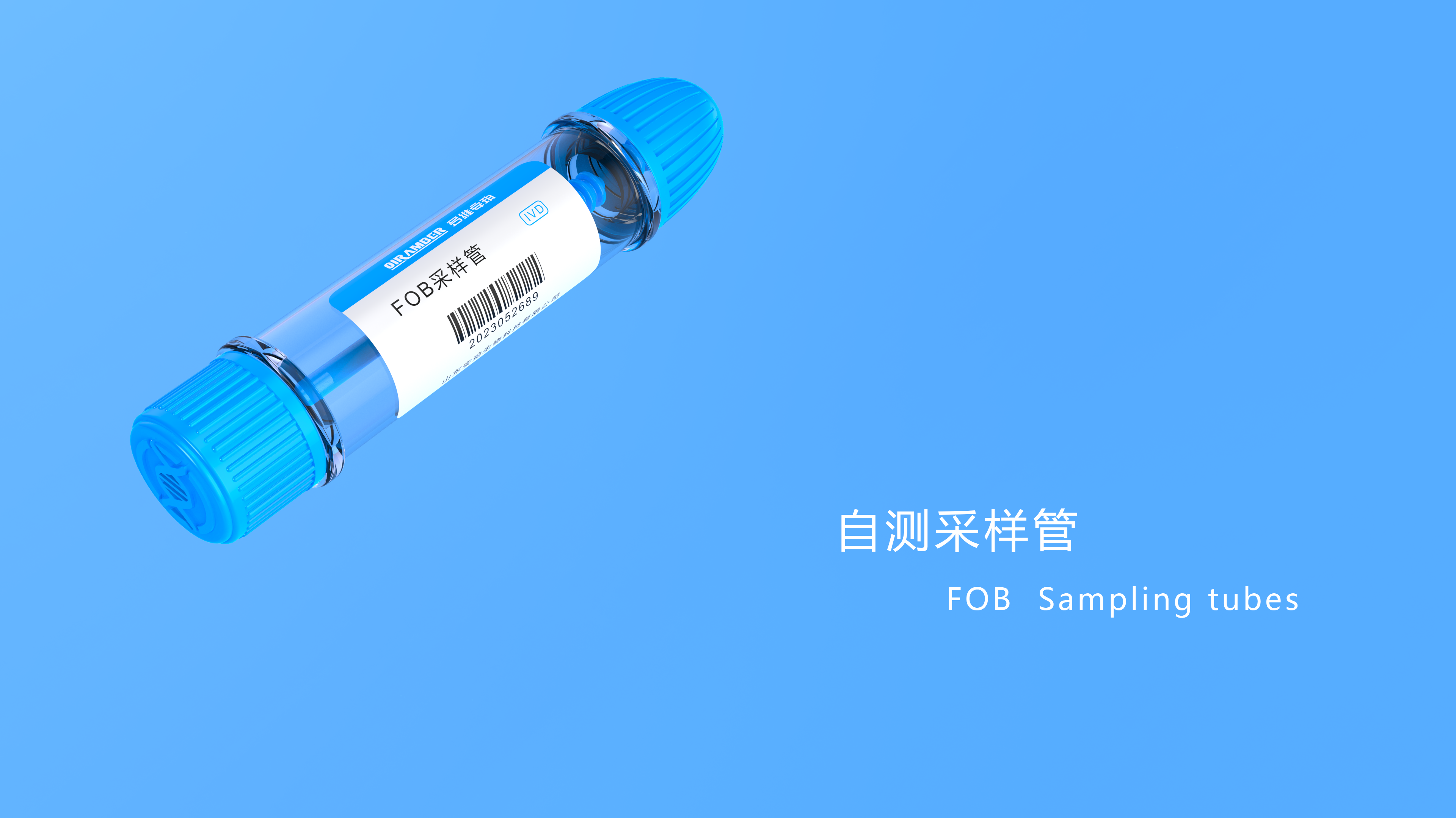 Sampling tube，Medical Consumables，Detection tube，Sample Collection，