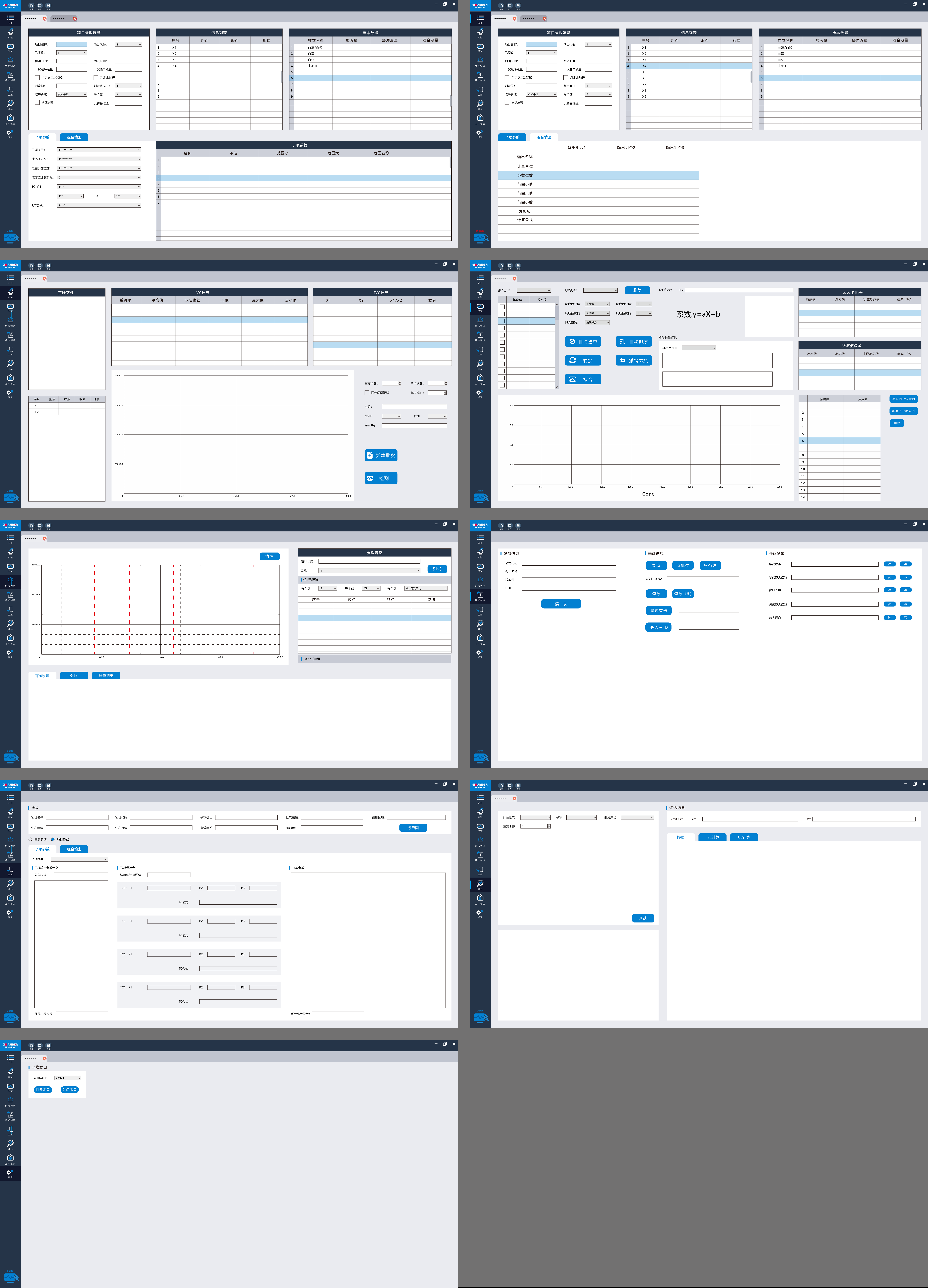 Interface design，software interface ，Device Interface，