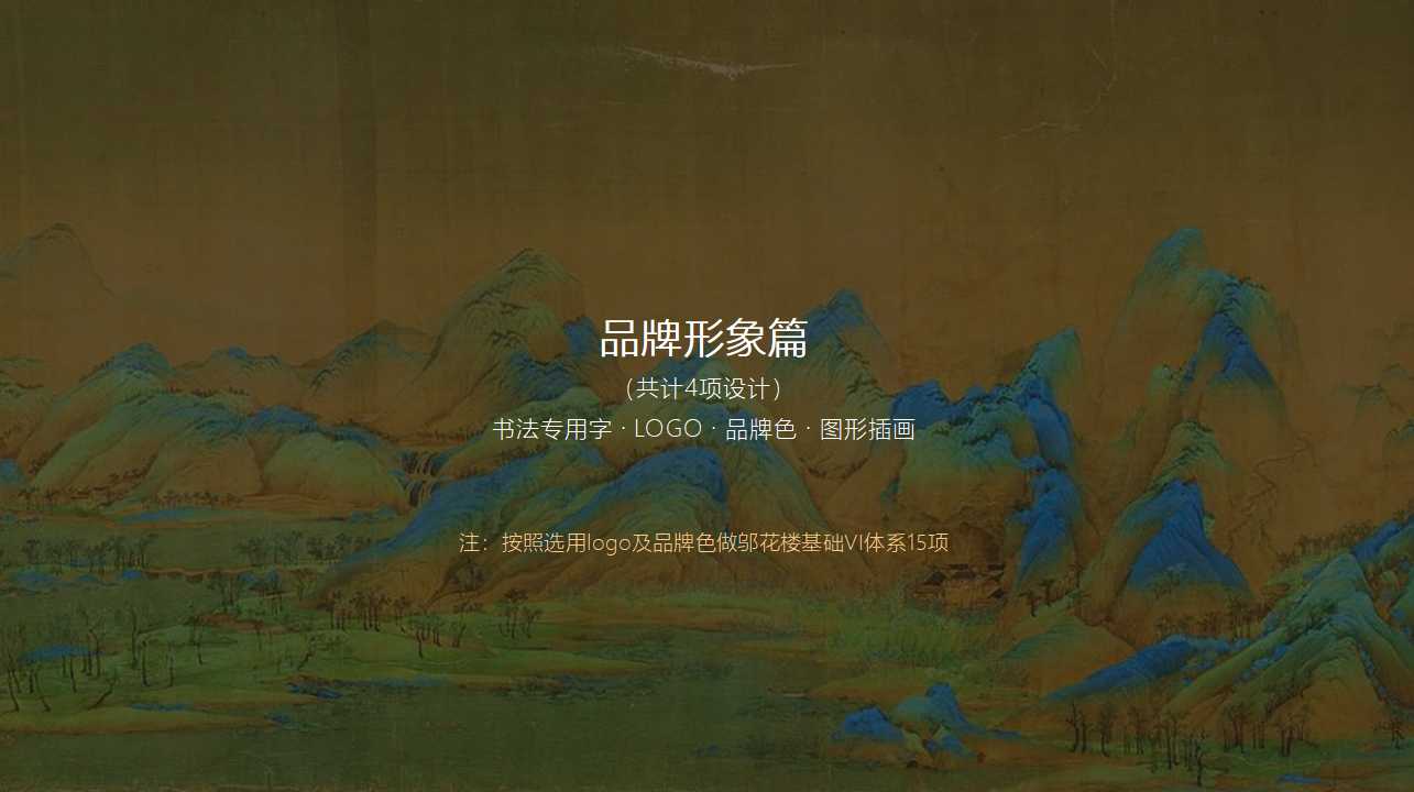 Tea brand, design services, product packaging, serialized products，