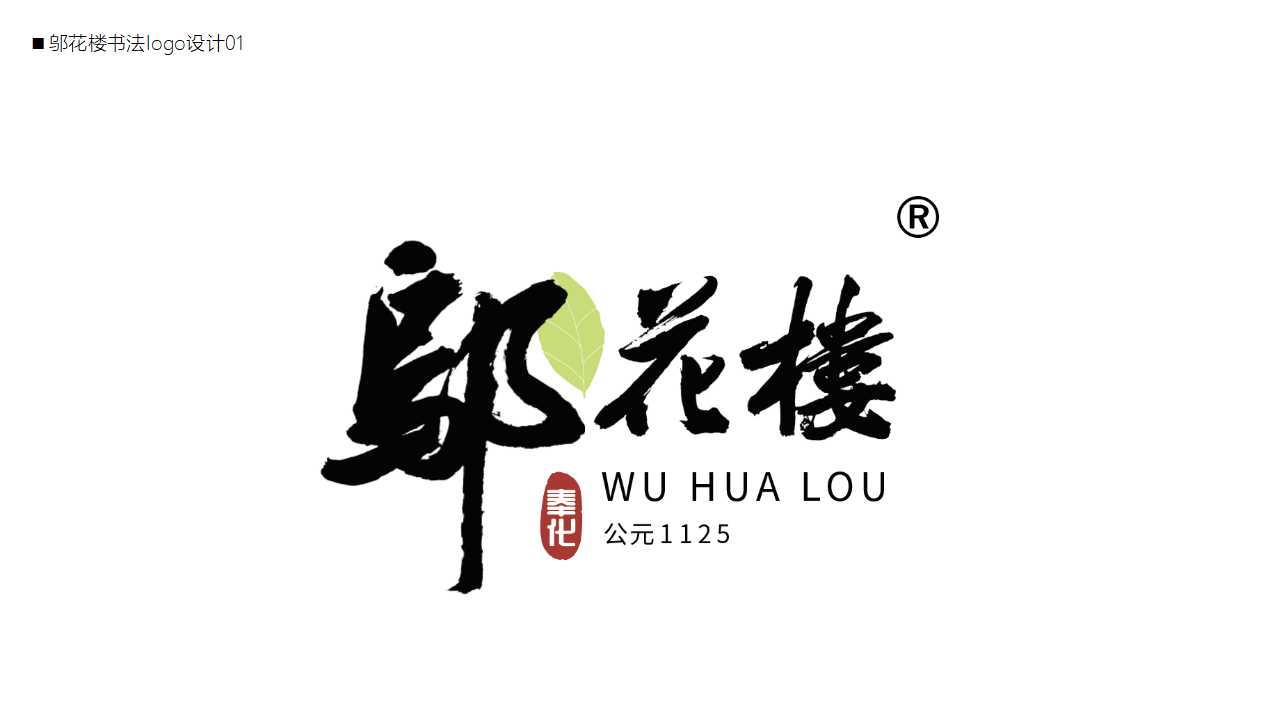 Tea brand, design services, product packaging, serialized products，