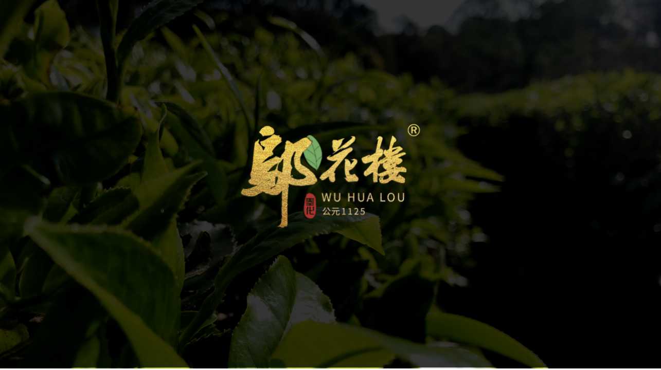 Tea brand, design services, product packaging, serialized products，