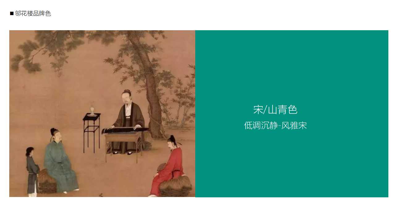 Tea brand, design services, product packaging, serialized products，