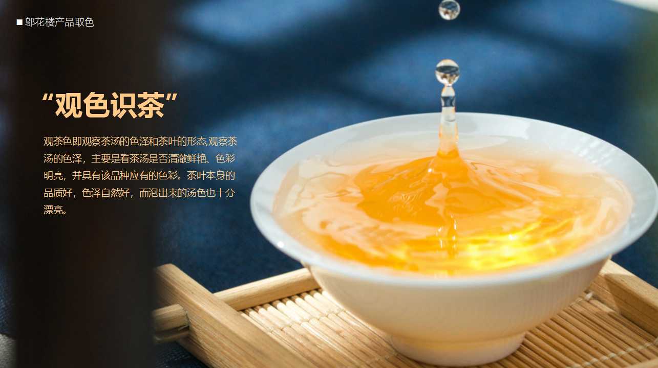 Tea brand, design services, product packaging, serialized products，