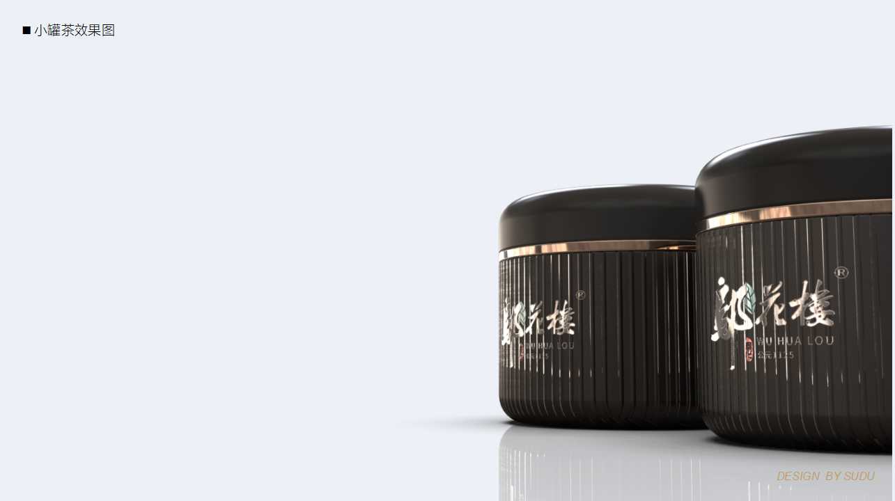 Tea brand, design services, product packaging, serialized products，