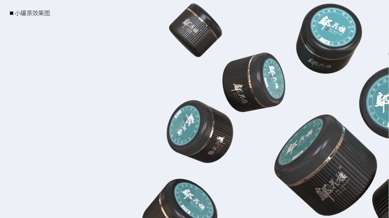 Tea brand, design services, product packaging, serialized products，