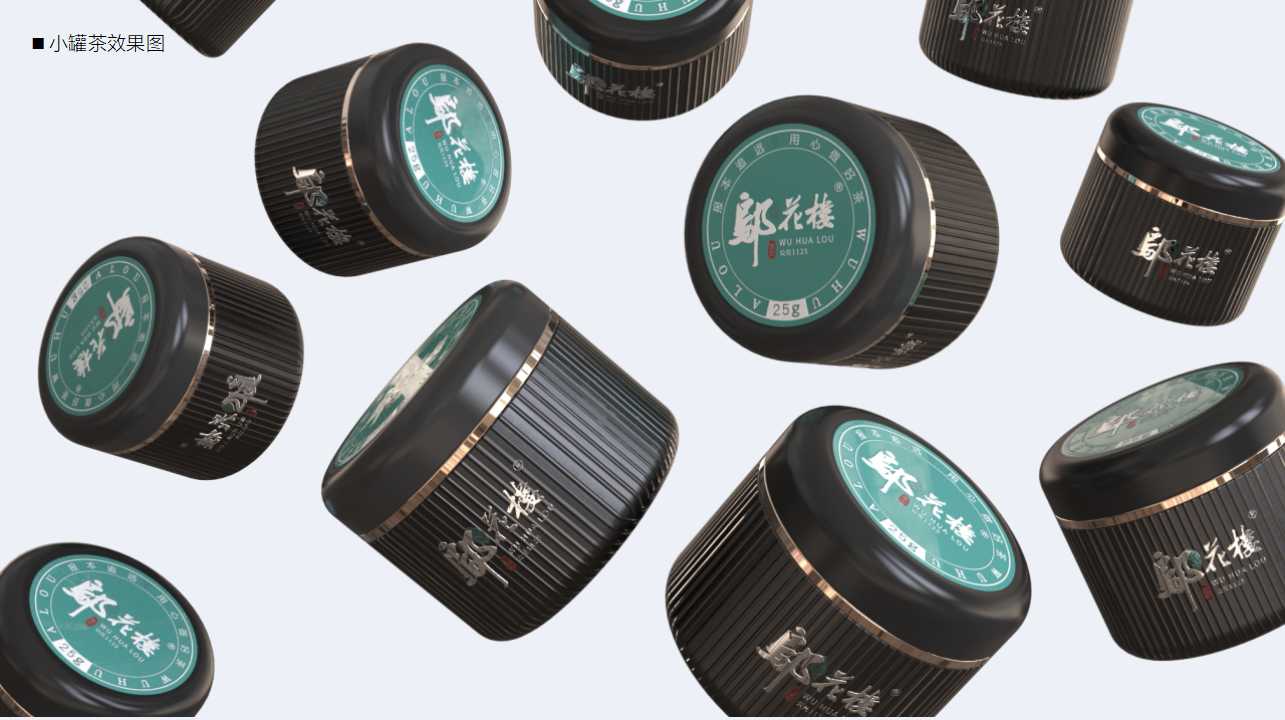 Tea brand, design services, product packaging, serialized products，