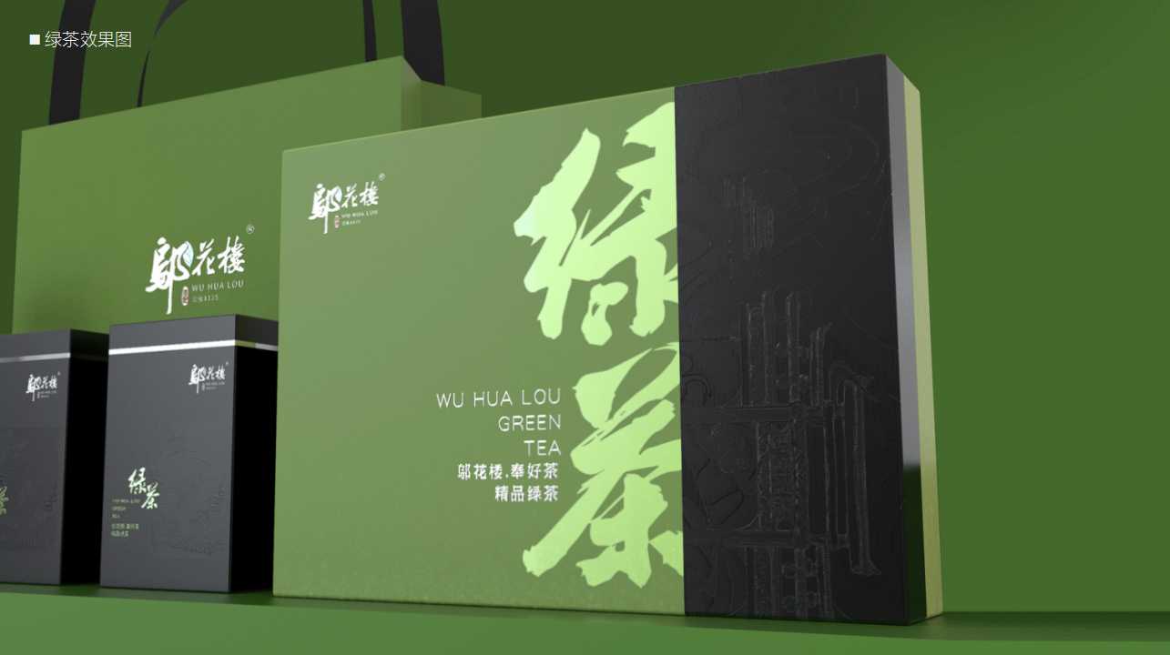 Tea brand, design services, product packaging, serialized products，