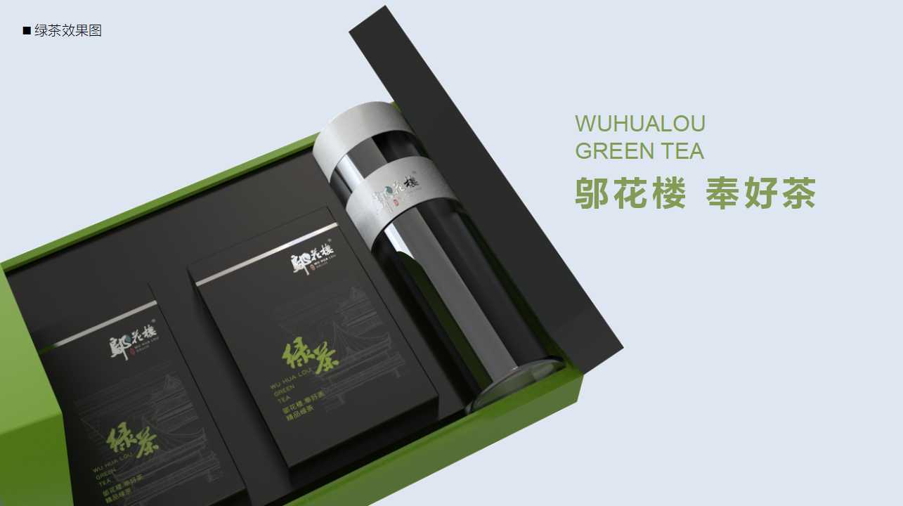 Tea brand, design services, product packaging, serialized products，