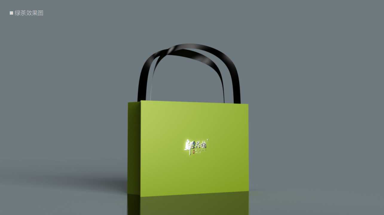 Tea brand, design services, product packaging, serialized products，