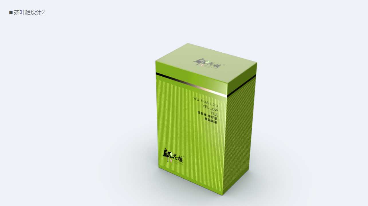 Tea brand, design services, product packaging, serialized products，