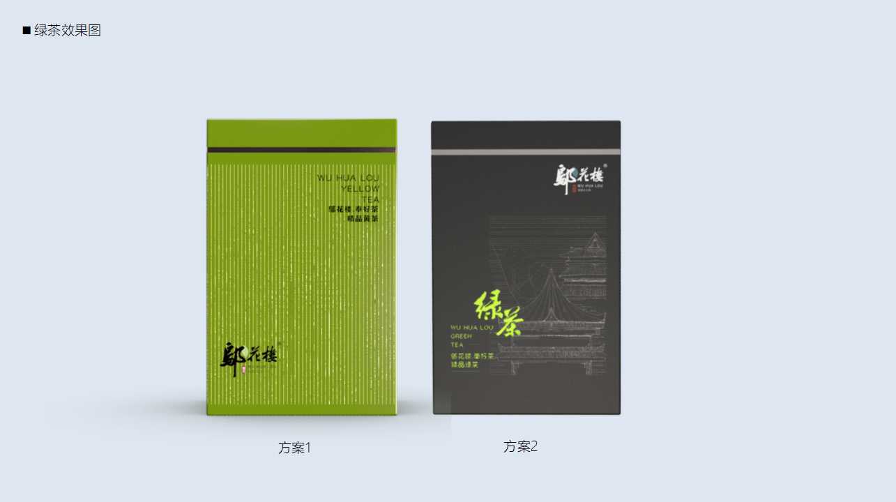 Tea brand, design services, product packaging, serialized products，