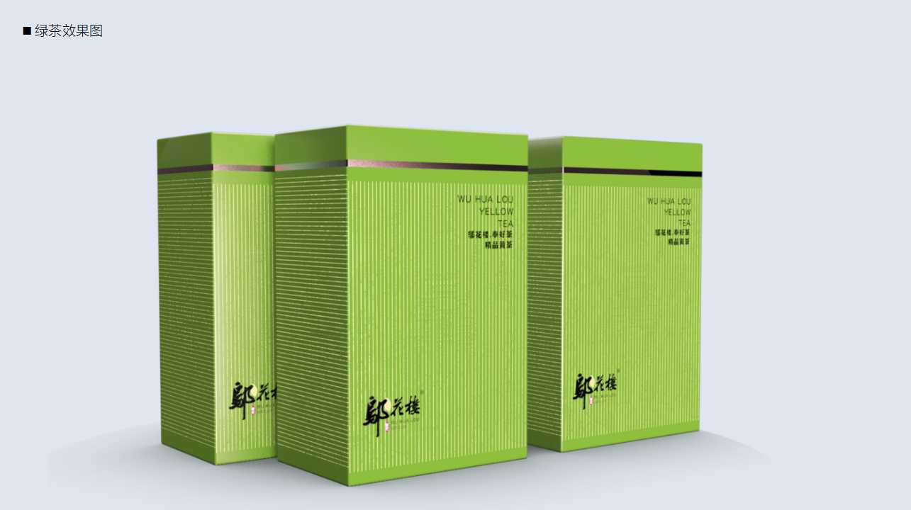 Tea brand, design services, product packaging, serialized products，