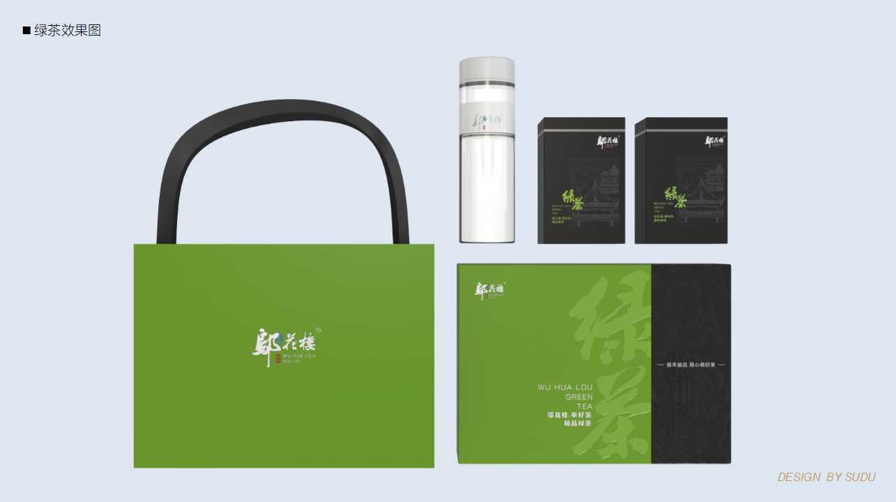 Tea brand, design services, product packaging, serialized products，