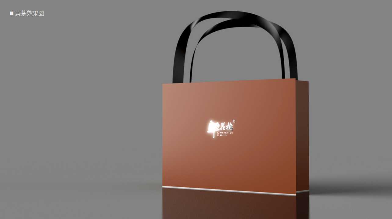 Tea brand, design services, product packaging, serialized products，