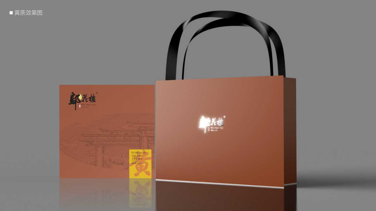 Tea brand, design services, product packaging, serialized products，