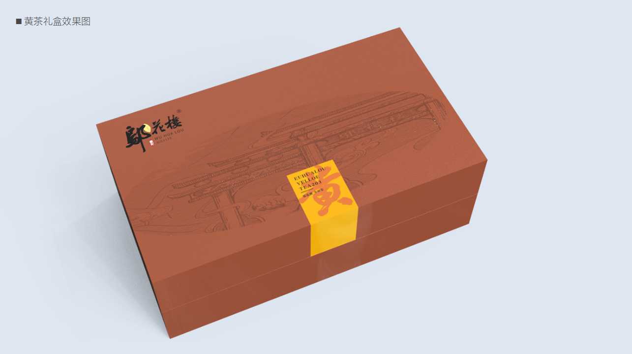 Tea brand, design services, product packaging, serialized products，