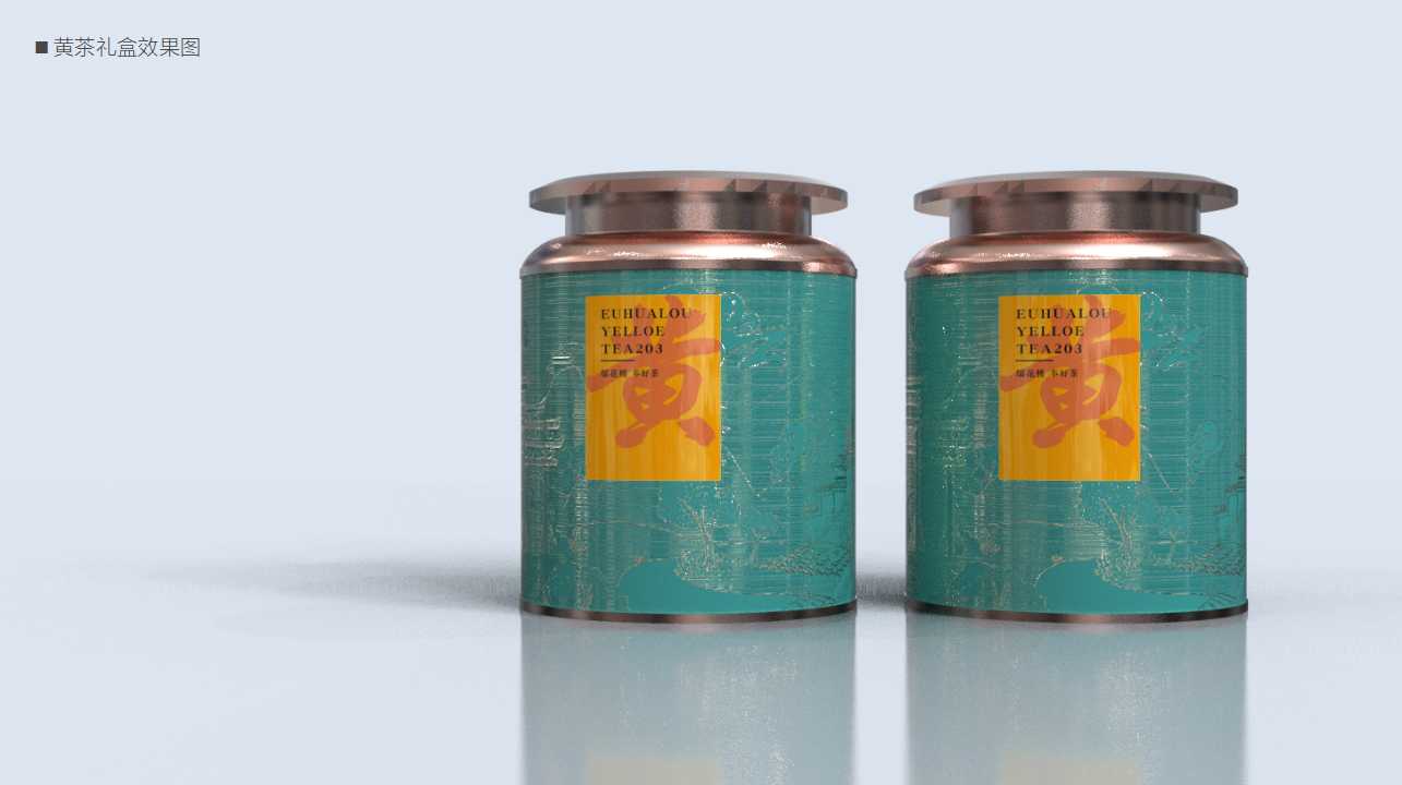 Tea brand, design services, product packaging, serialized products，