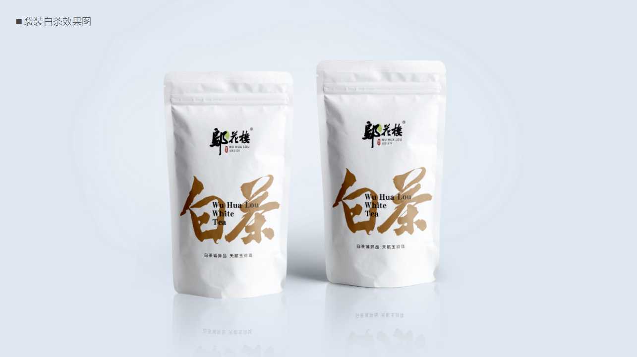 Tea brand, design services, product packaging, serialized products，