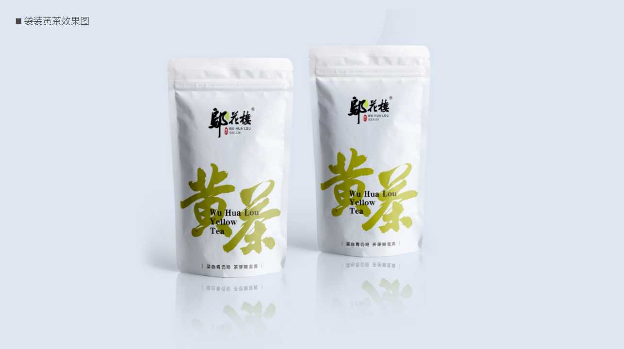 Tea brand, design services, product packaging, serialized products，