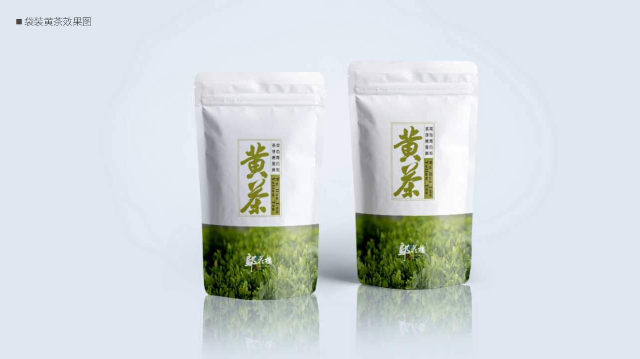 Tea brand, design services, product packaging, serialized products，