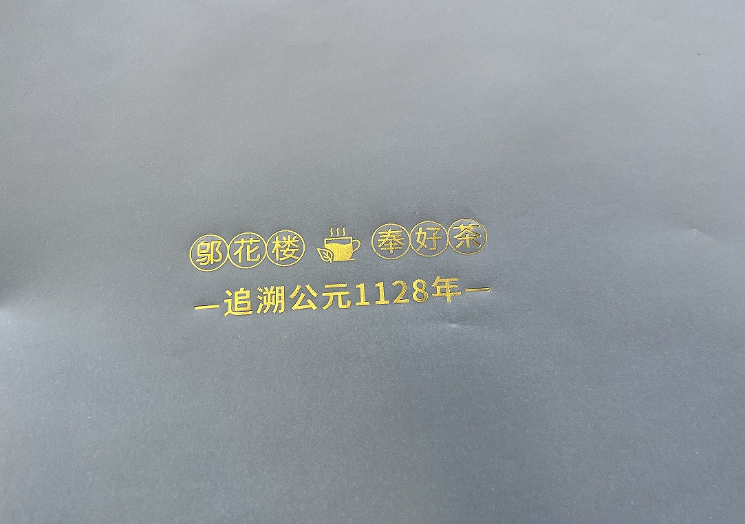 Tea brand, design services, product packaging, serialized products，