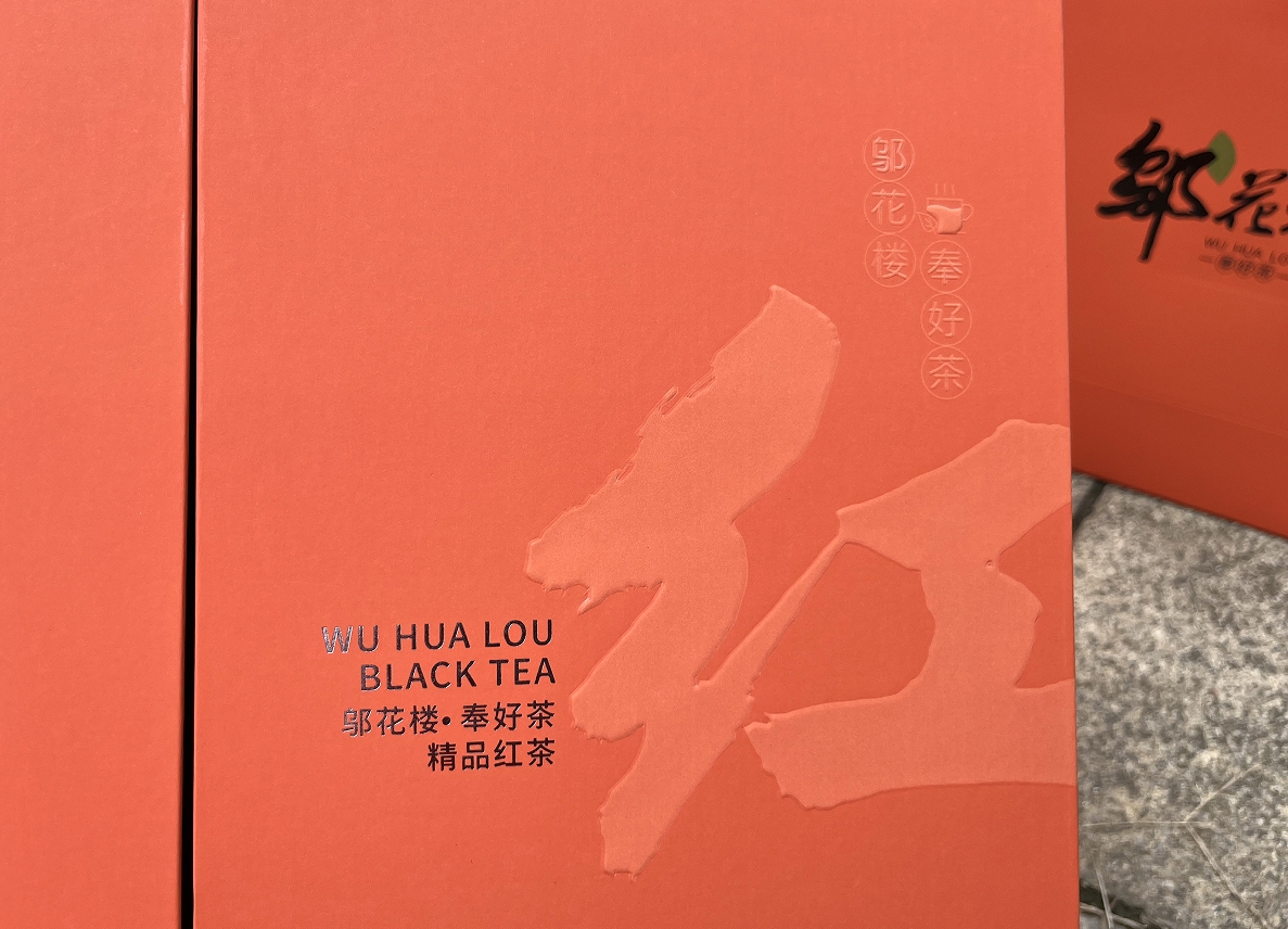 Tea brand, design services, product packaging, serialized products，