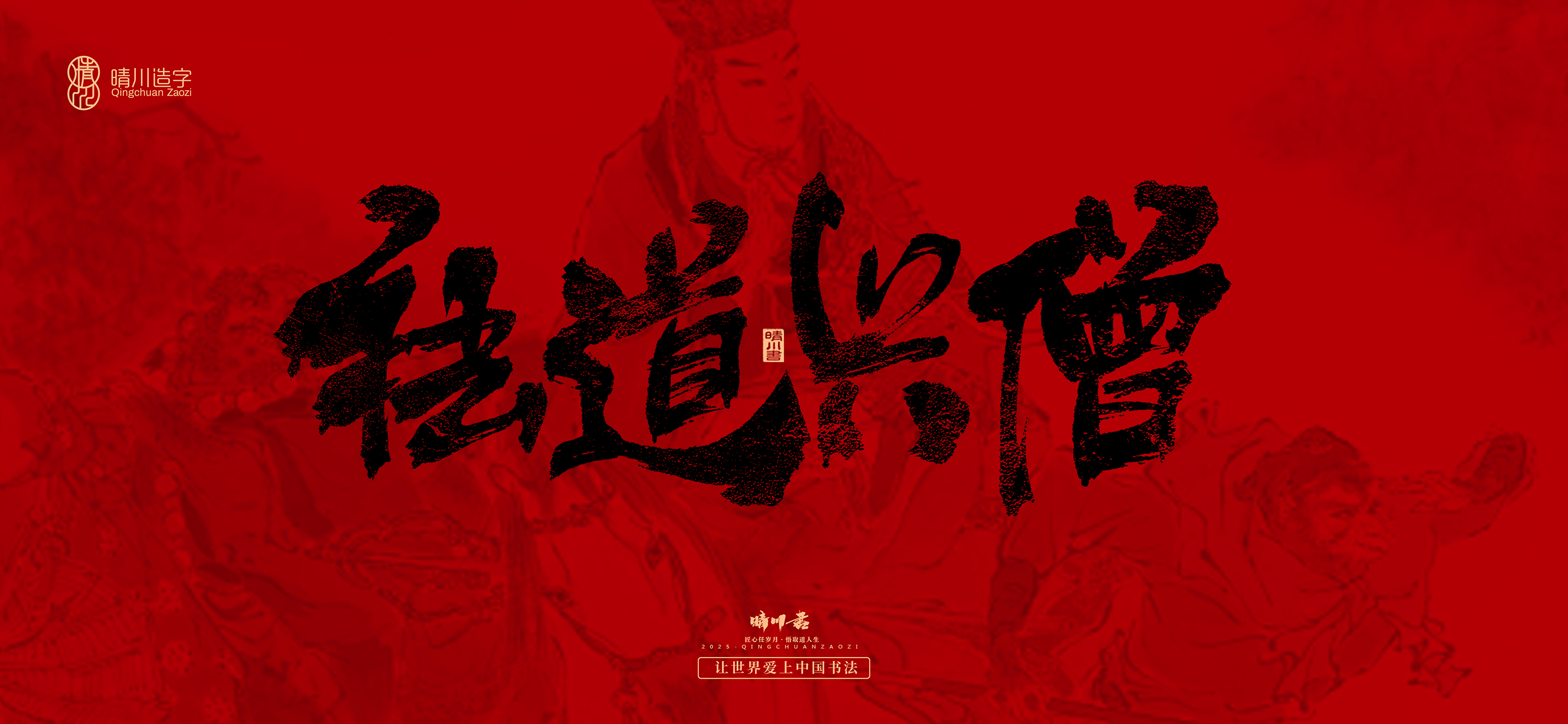 Font design，Commercial calligraphy，calligraphy，Handwritten，Cultural creation，Journey to the West，logo，packing，