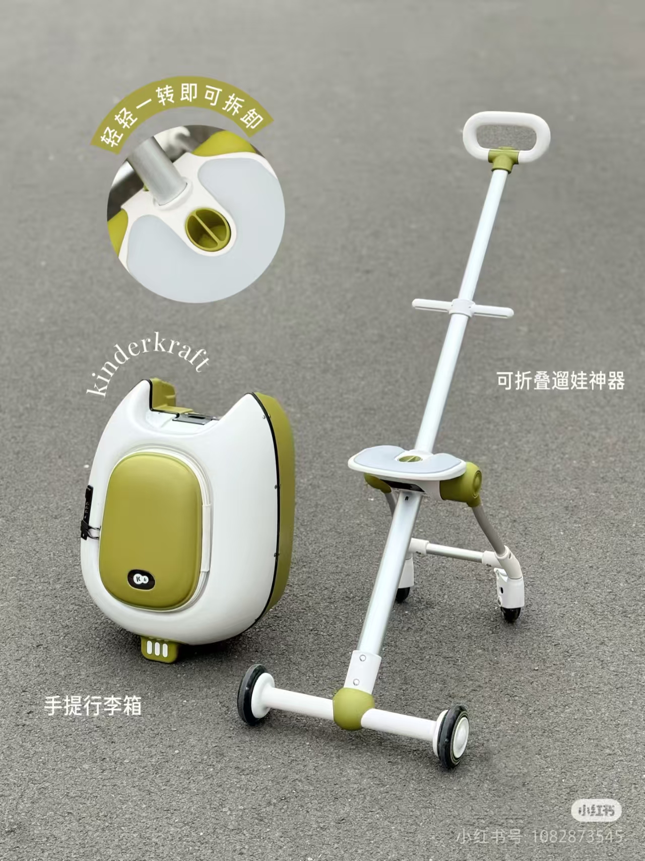 Magic egg luggage cart，