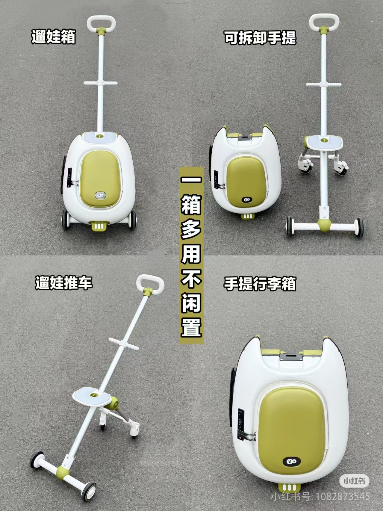 Magic egg luggage cart，