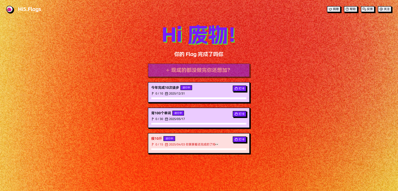 target management，To Do，Independent development，To-do software，Self-discipline Artifact，