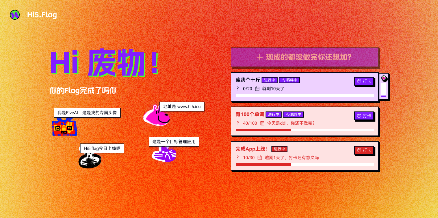 target management，To Do，Independent development，To-do software，Self-discipline Artifact，