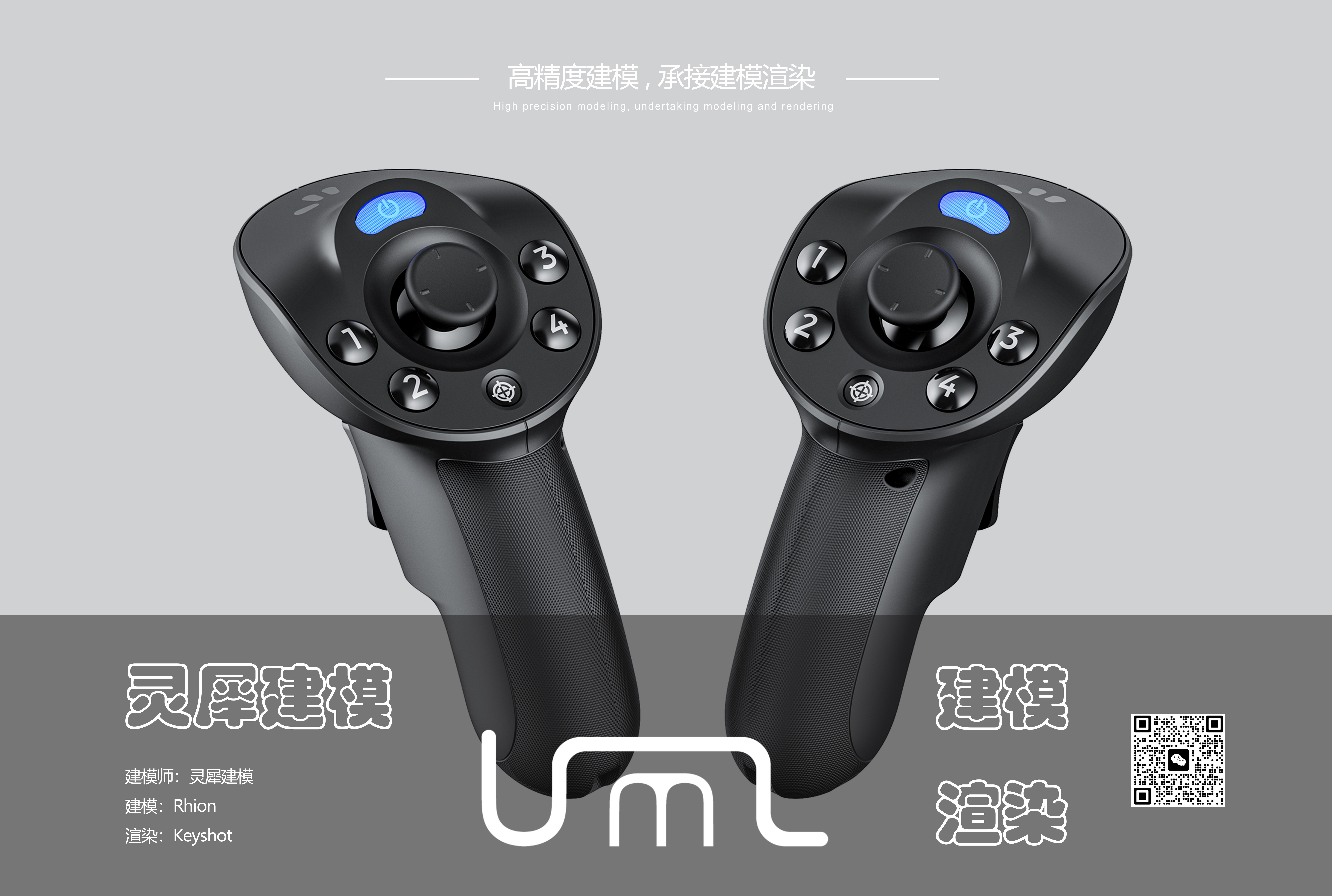 # Modeling，#Render，# Modeling order，# Product Modeling，# Product rendering，