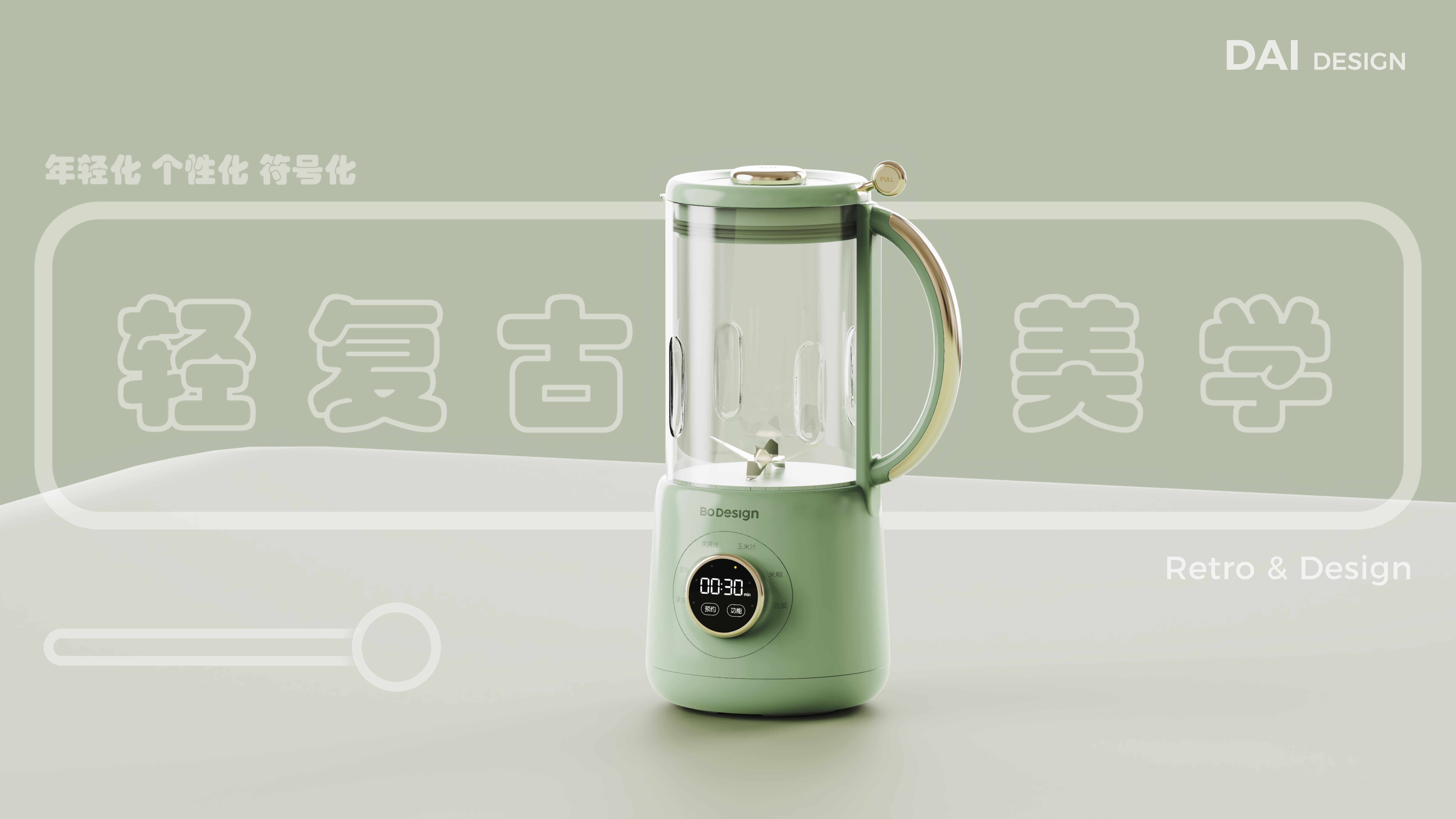 product design，Wall breaker，Design case sharing，Product rendering，industrial design，Home appliance design，Original design，Product rendering，