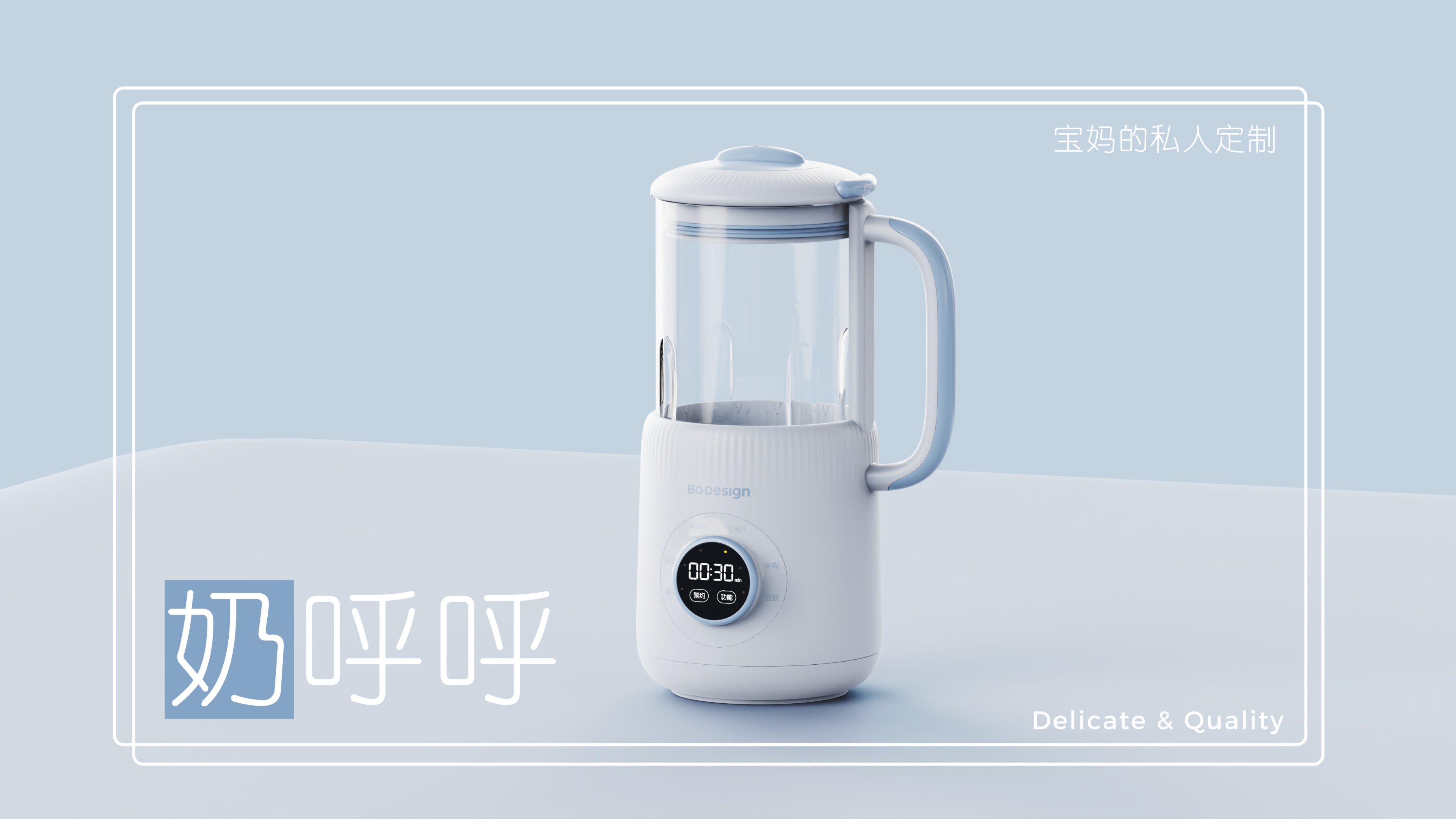 product design，Wall breaker，Design case sharing，Product rendering，industrial design，Home appliance design，Original design，Product rendering，