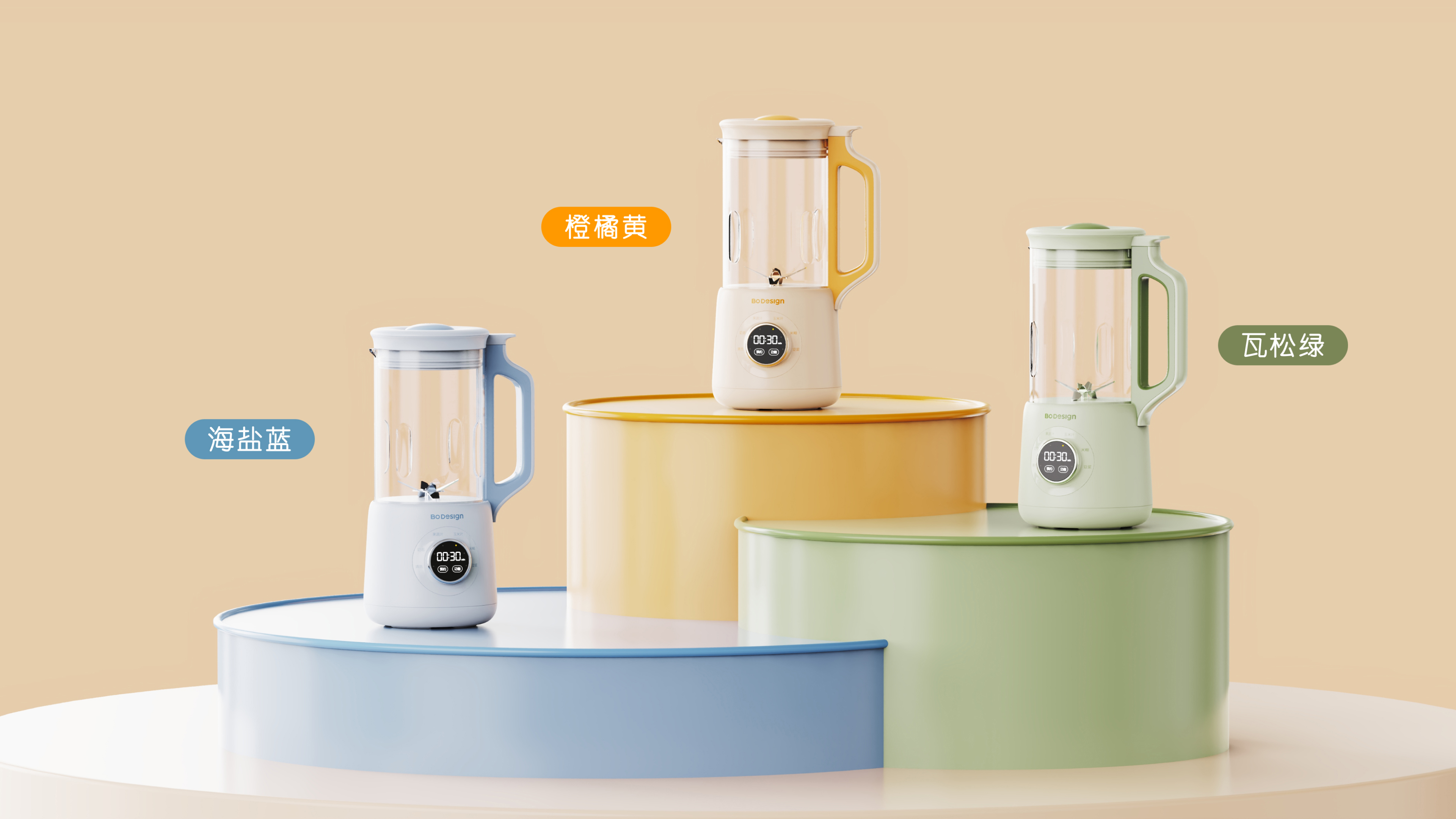 product design，Wall breaker，Design case sharing，Product rendering，industrial design，Home appliance design，Original design，Product rendering，