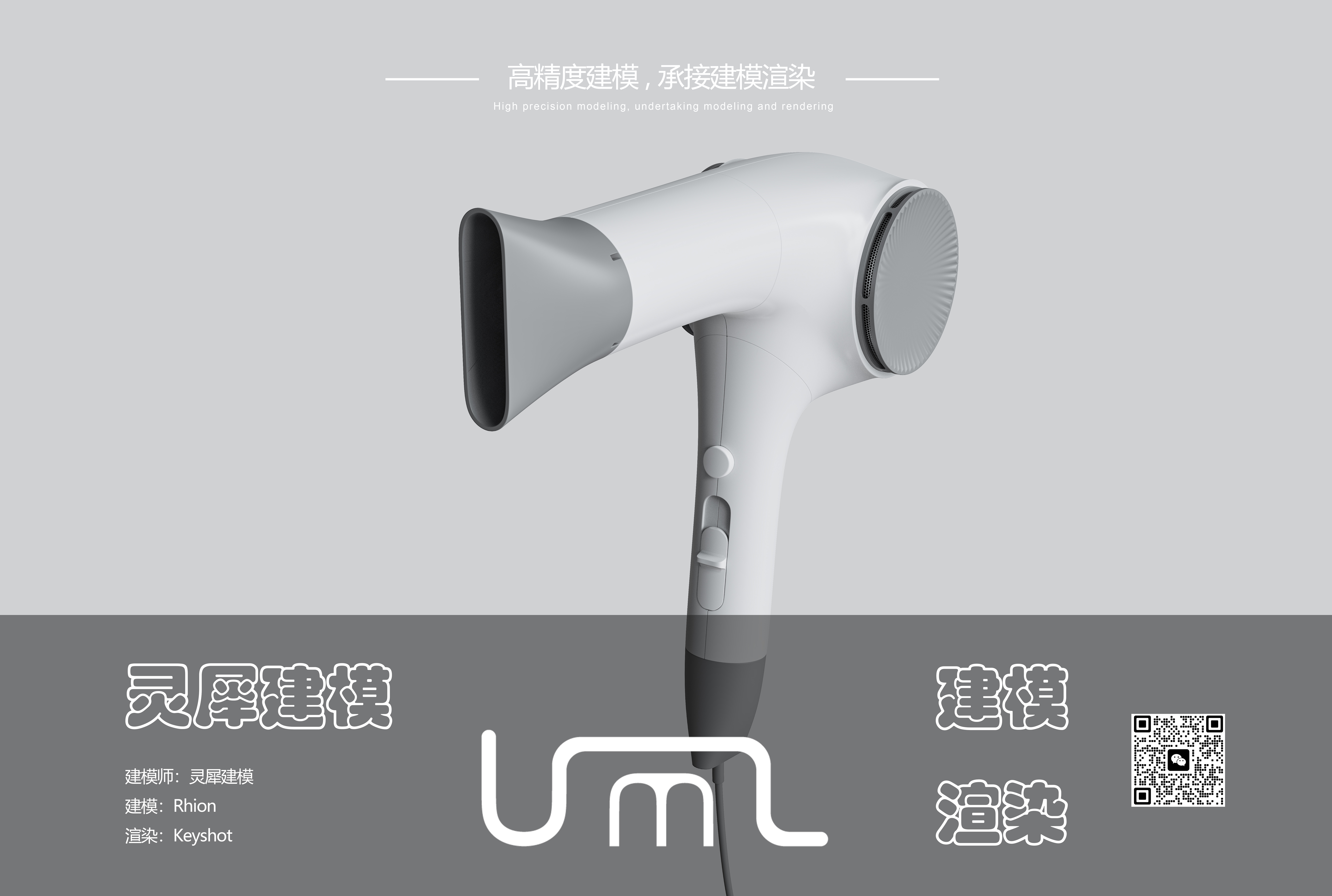 # Modeling，#Render，# Modeling order，# Product Modeling，# Product rendering，