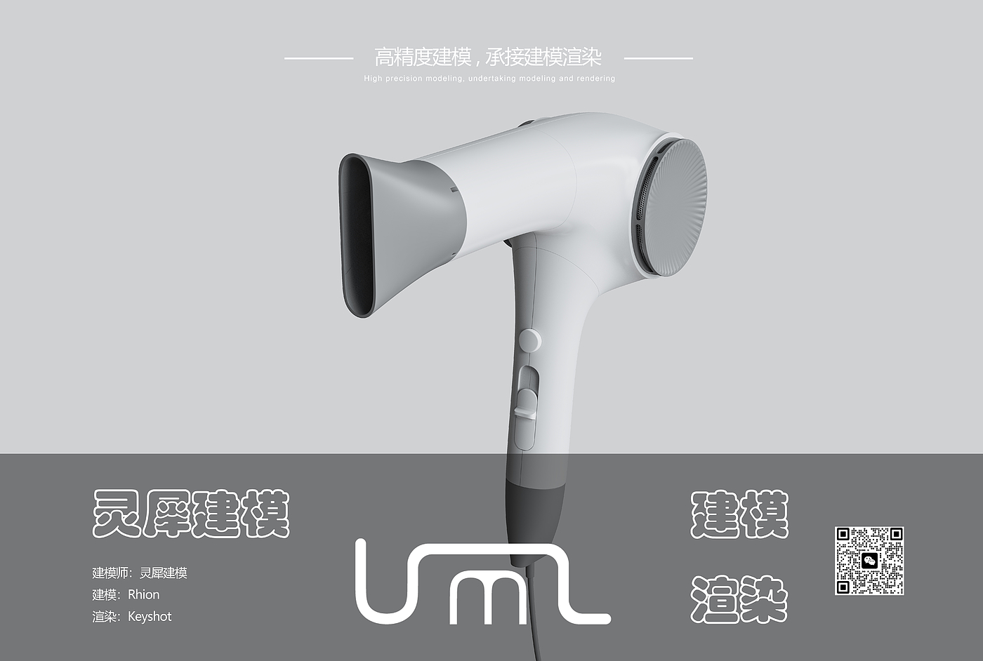 # Modeling，#Render，# Modeling order，# Product Modeling，# Product rendering，