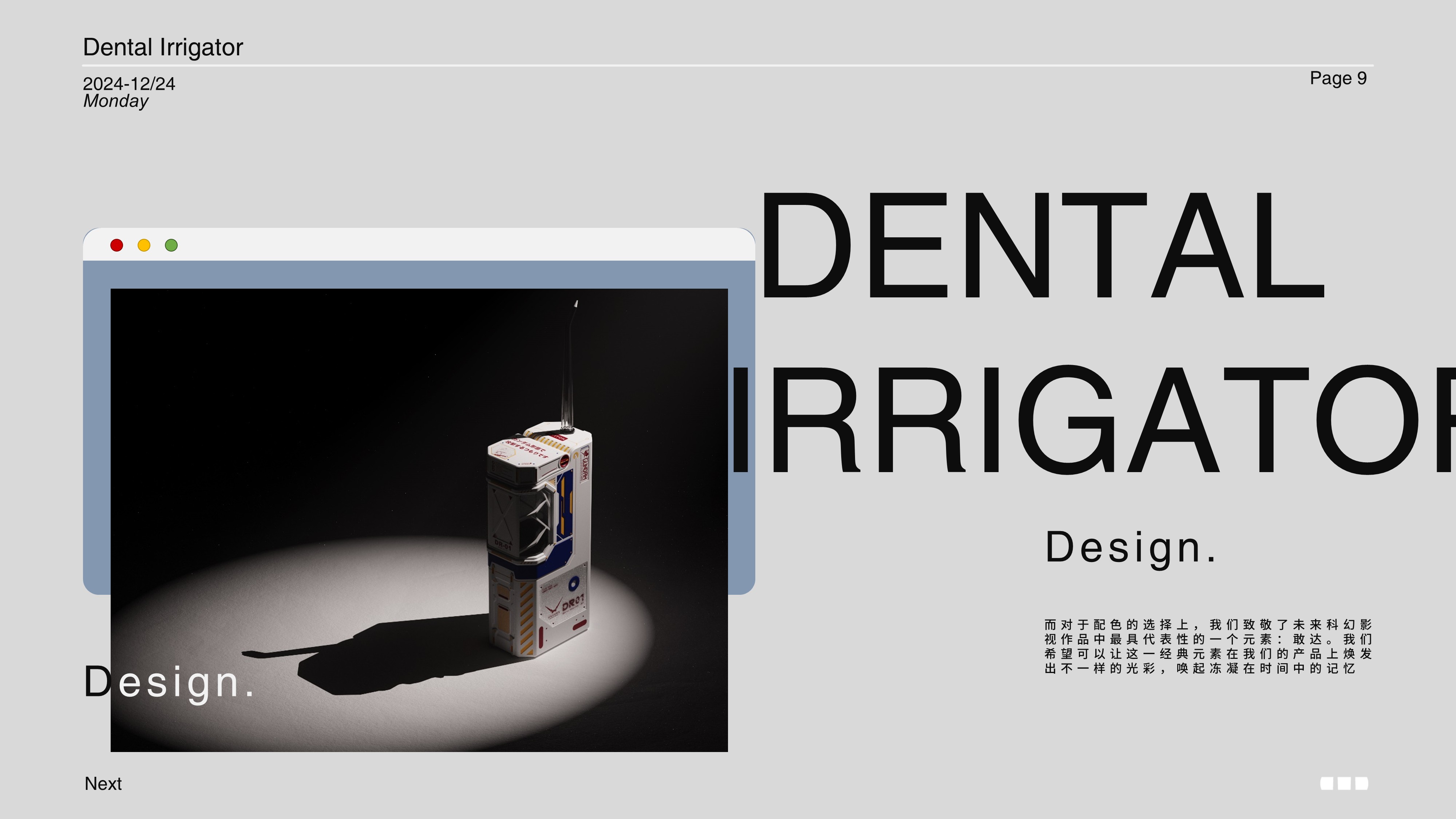 oral irrigator，CGD，Original design，product design，industrial design，Mecha Style，Product rendering，Dark Tone，