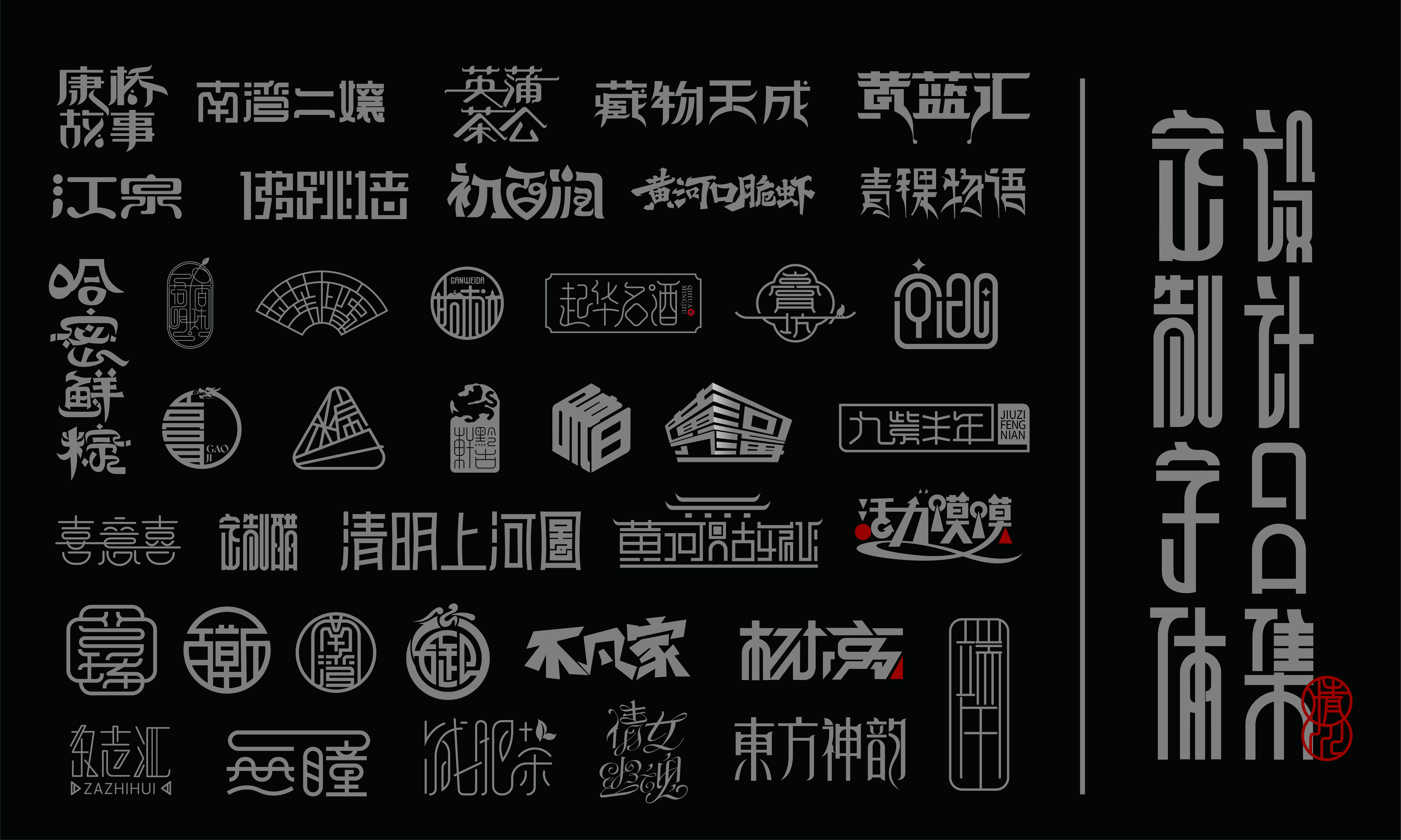 Font design，Graphic Artist Designer，Commercial calligraphy，logo，Font Glyphs，calligraphy，WordArt，Brand packaging，