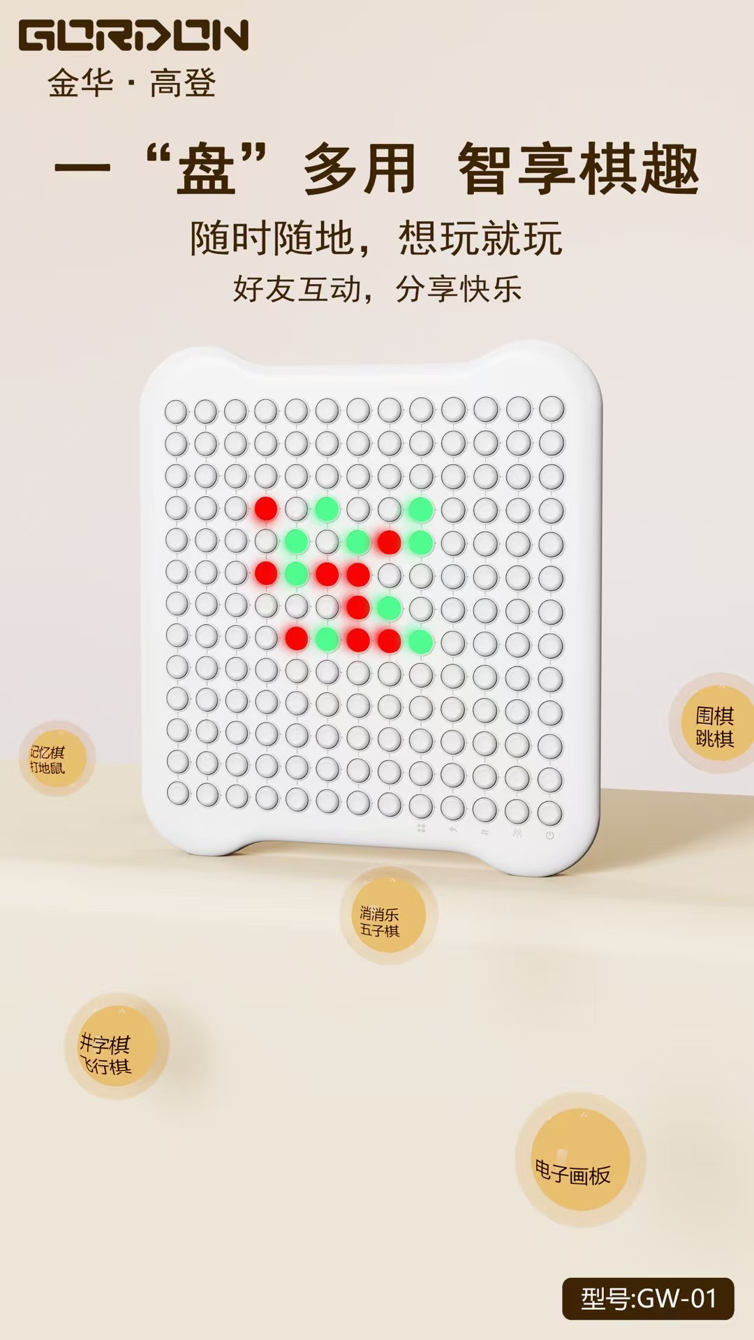 Intelligent chessboard，Appearance design，