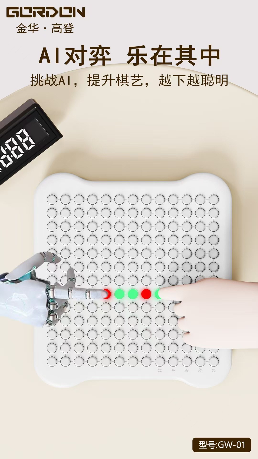 Intelligent chessboard，Appearance design，