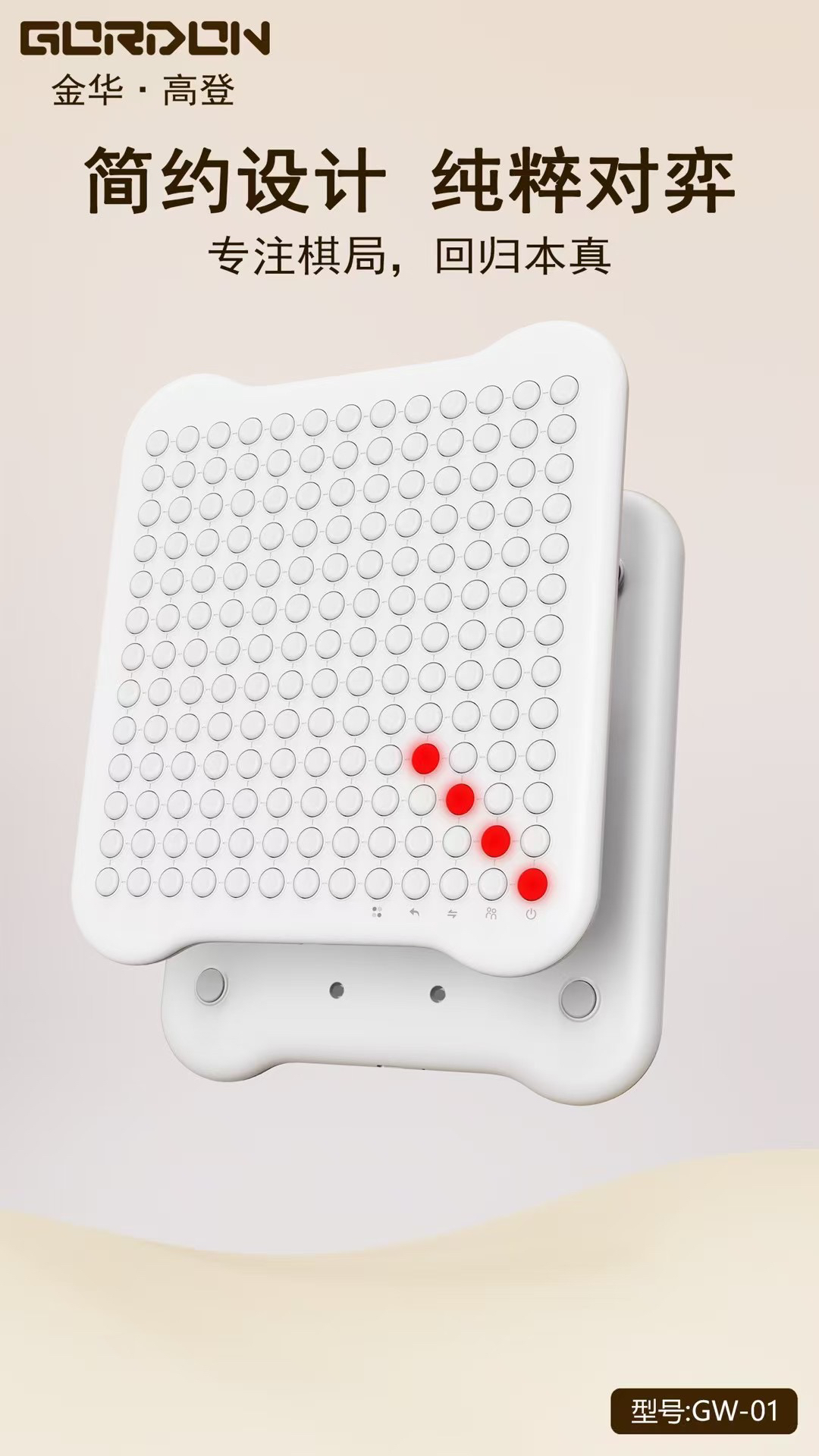 Intelligent chessboard，Appearance design，