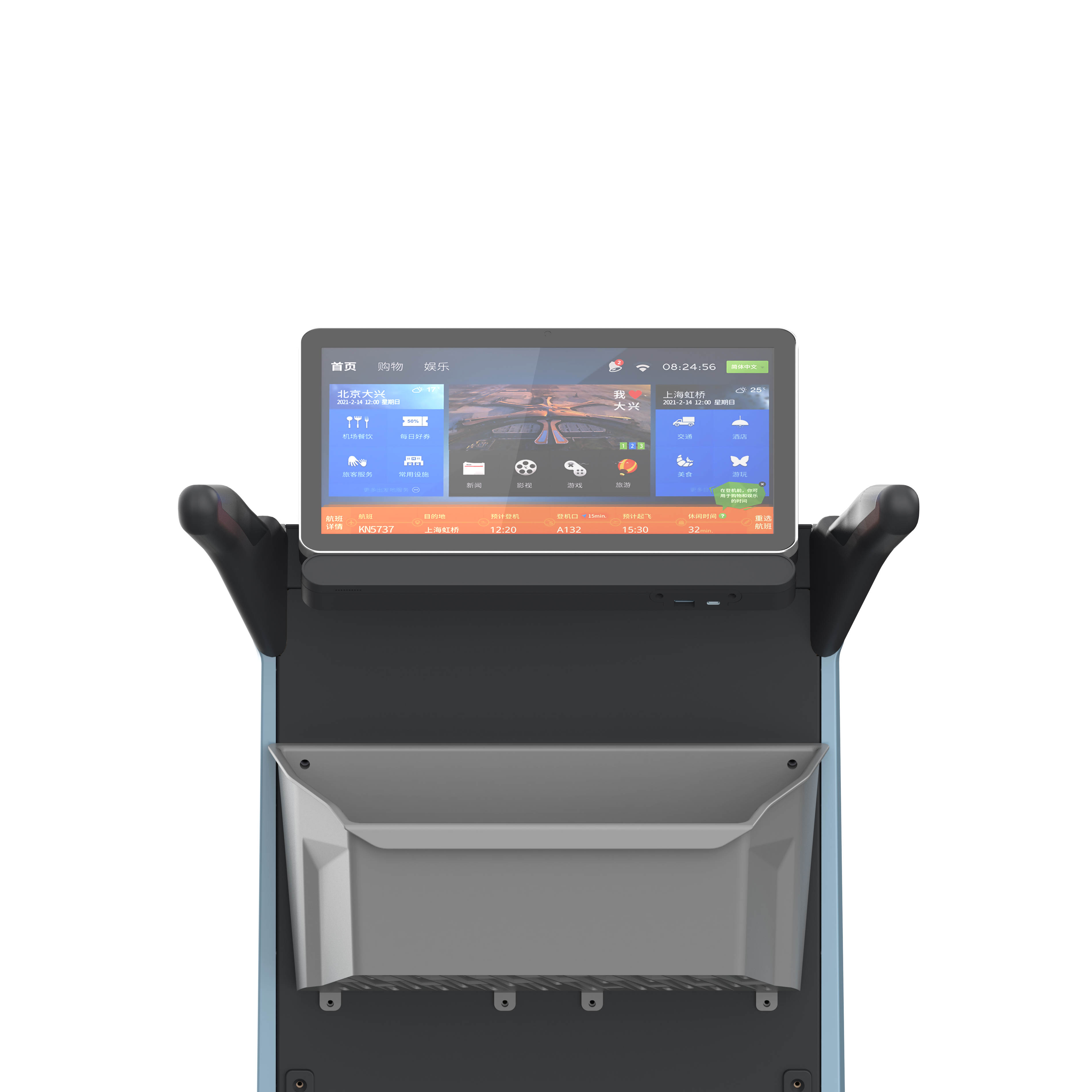 Intelligent Airport Cart, Triggered Interaction，